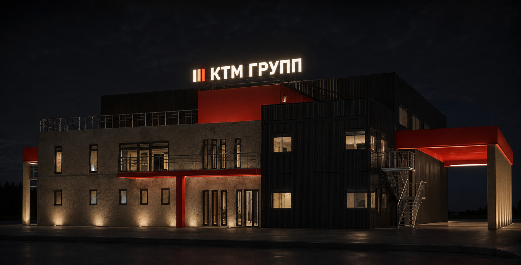 Здание КТМ ГРУПП